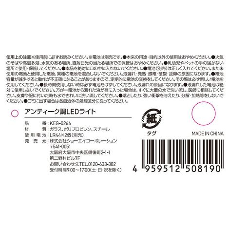 アンティーク調ＬＥＤライトの5番目の写真