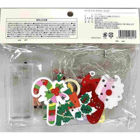 クリスマスＬＥＤガーランドの2番目の写真