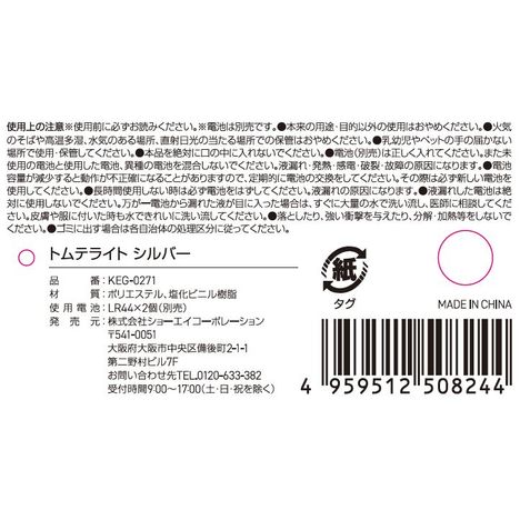 トムテライト　シルバーの5番目の写真