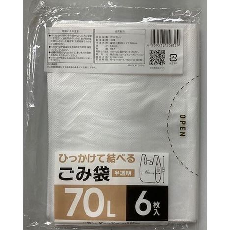 ひっかけて結べるゴミ袋７０Ｌ　６Ｐの商品画像