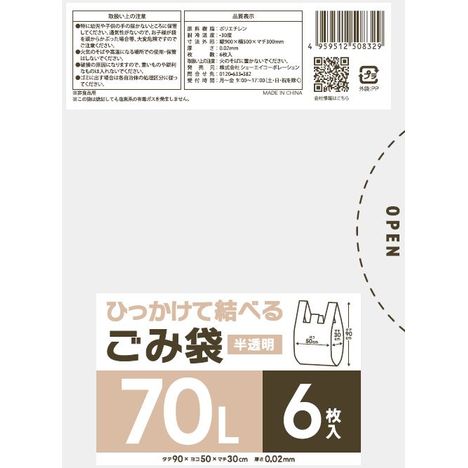 ひっかけて結べるゴミ袋７０Ｌ　６Ｐの5番目の写真