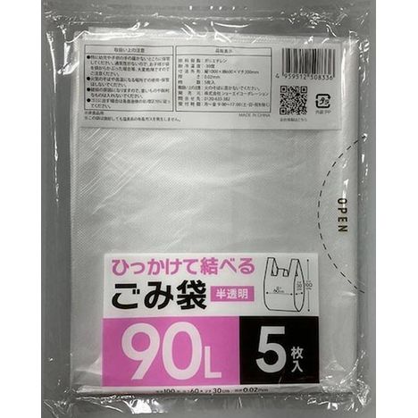 ひっかけて結べるゴミ袋９０Ｌ　５Ｐの画像