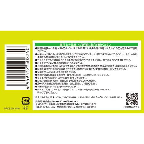 スパイラル綿棒　１８０Ｐの5番目の写真