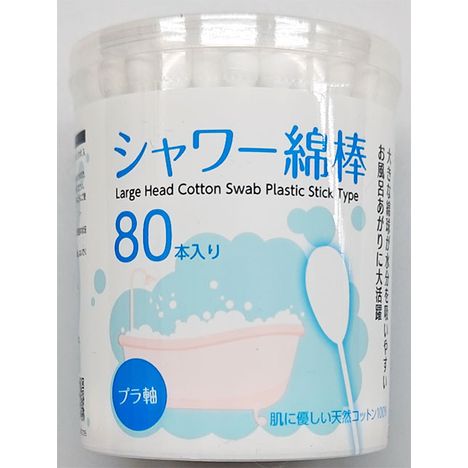 シャワー綿棒　８０Ｐの画像