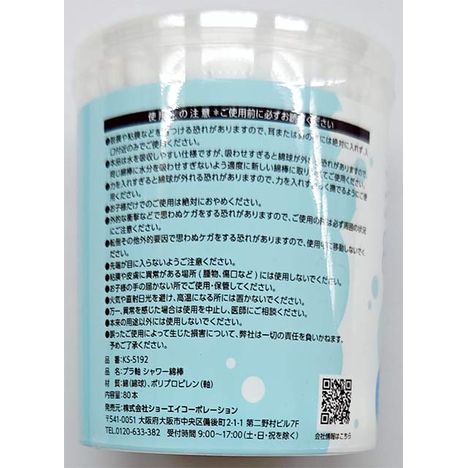 シャワー綿棒　８０Ｐの2番目の写真