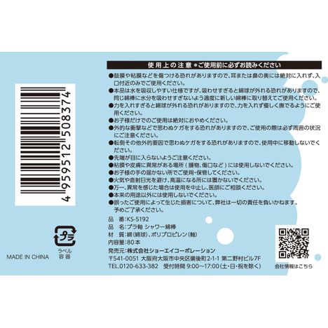 シャワー綿棒　８０Ｐの5番目の写真