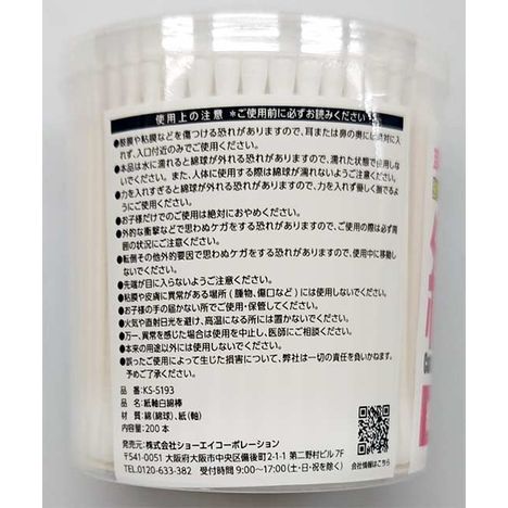 紙軸　白綿棒　２００Ｐの2番目の写真