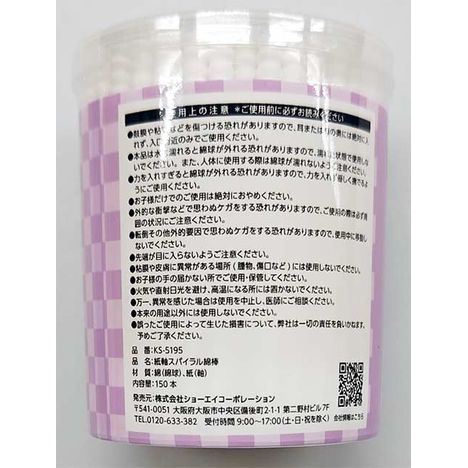 紙軸スパイラル綿棒　１５０Ｐの2番目の写真