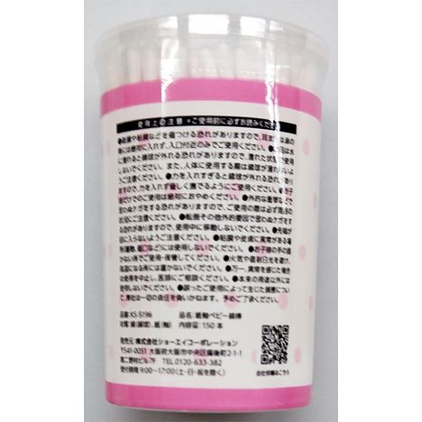 紙軸ベビー綿棒　１５０Ｐの2番目の写真