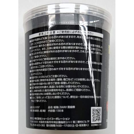 紙軸２ＷＡＹ黒綿棒　１３０Ｐの2番目の写真