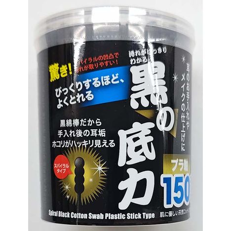 プラ軸スパイラル黒綿棒　１５０Ｐの画像