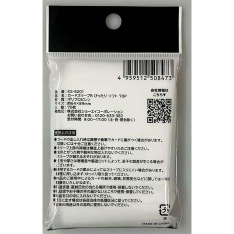 カードスリーブＲぴったり　ソフト　７０Ｐの2番目の写真