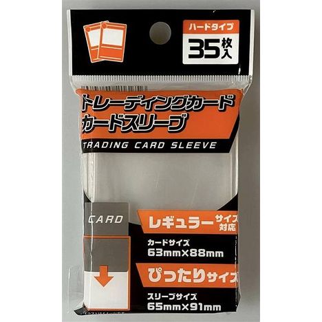 カードスリーブＲぴったり　ハード　３５Ｐの商品画像