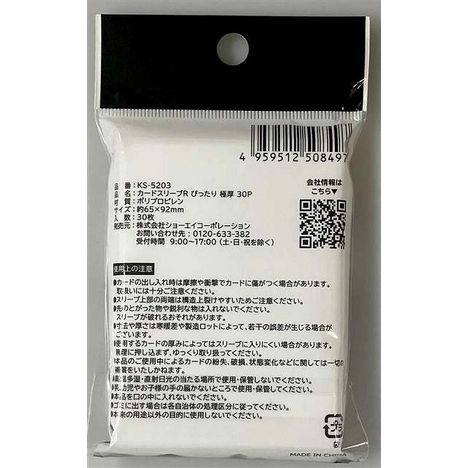 カードスリーブＲぴったり　極厚　３０Ｐの2番目の写真