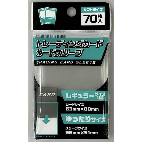 カードスリーブＲゆったり　ソフト　７０Ｐの商品画像
