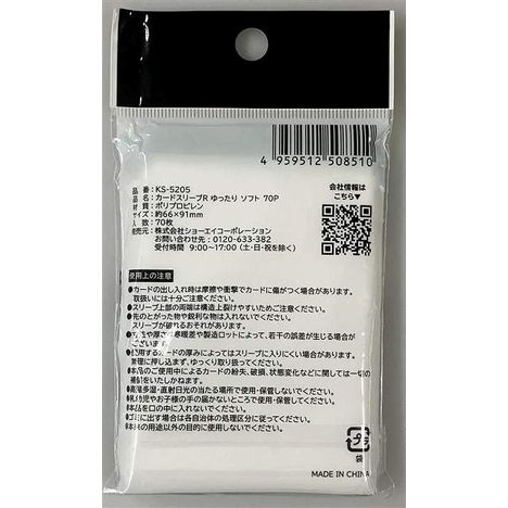 カードスリーブＲゆったり　ソフト　７０Ｐの2番目の写真