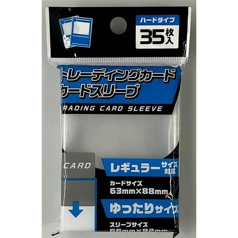 カードスリーブＲゆったり　ハード　３５Ｐの商品画像