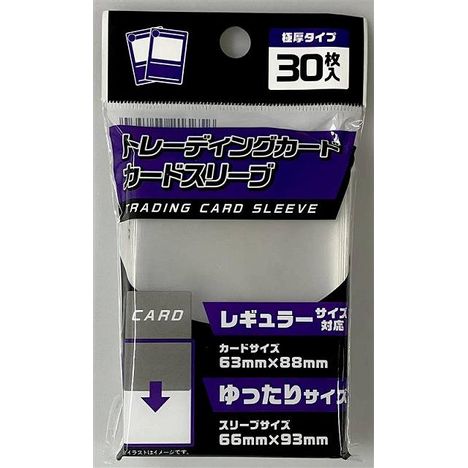 カードスリーブＲゆったり　極厚　３０Ｐの画像