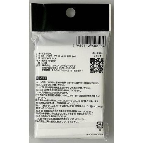 カードスリーブＲゆったり　極厚　３０Ｐの2番目の写真