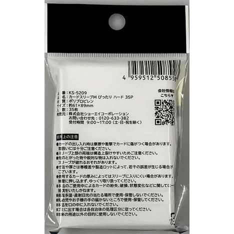 カードスリーブＭぴったり　ハード　３５Ｐの2番目の写真