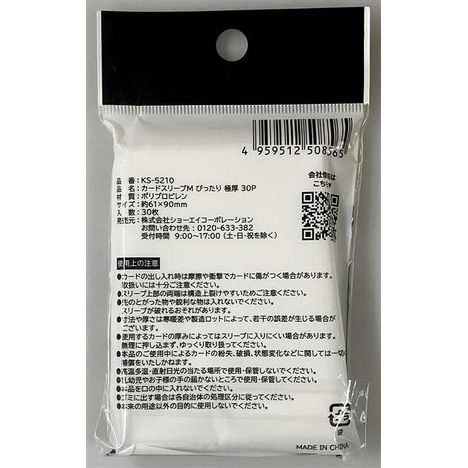 カードスリーブＭぴったり　極厚　３０Ｐの2番目の写真