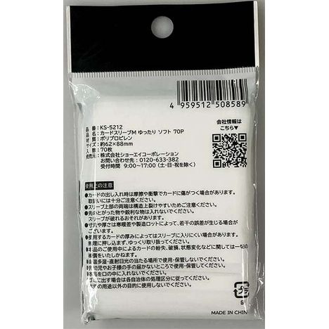 カードスリーブＭゆったり　ソフト　７０Ｐの2番目の写真
