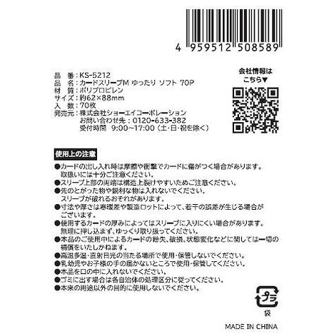 カードスリーブＭゆったり　ソフト　７０Ｐの5番目の写真