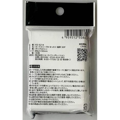 カードスリーブＭゆったり　極厚　３０Ｐの2番目の写真