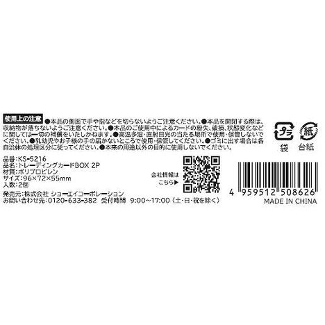 トレーディングカードＢＯＸ　２Ｐの5番目の写真