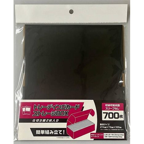 トレーディングカードストレージＢＯＸの商品画像