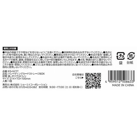 トレーディングカードストレージＢＯＸの5番目の写真