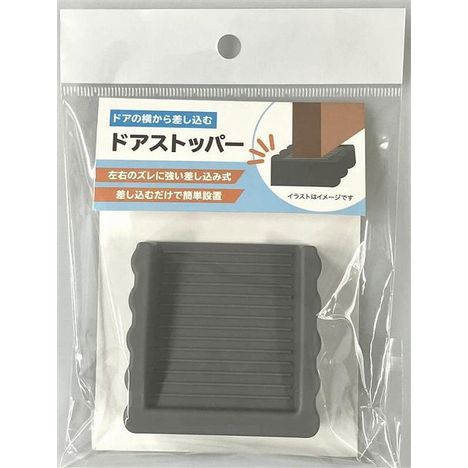 左右の動きに強いドアストッパーの画像