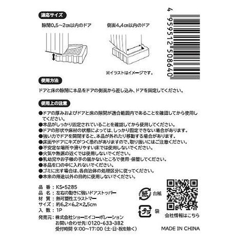 左右の動きに強いドアストッパーの5番目の写真