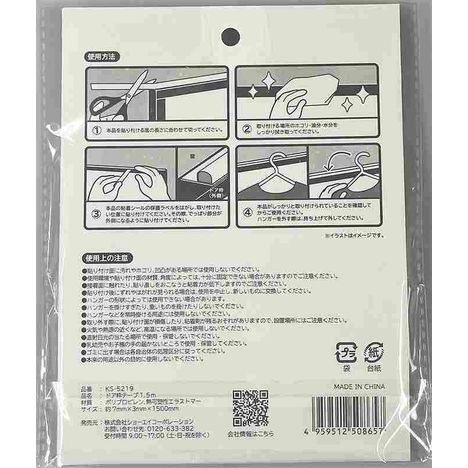 ドア枠テープ１．５ｍの2番目の写真