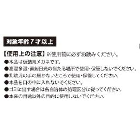 フラワーメガネの5番目の写真