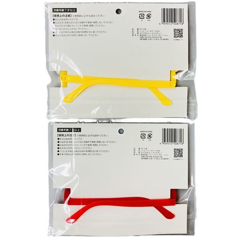 ハッピーバースディメガネの2番目の写真