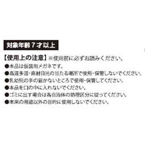 ハッピーバースディメガネの5番目の写真