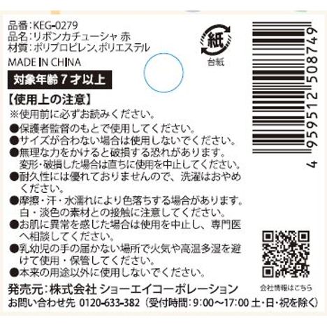 リボンカチューシャ　赤の5番目の写真