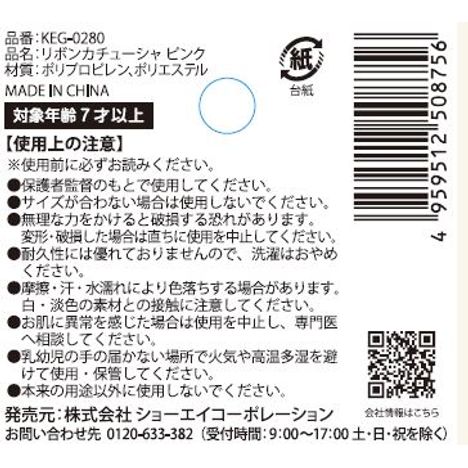 リボンカチューシャ　ピンクの5番目の写真