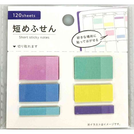 短めふせん　１２０枚の商品画像