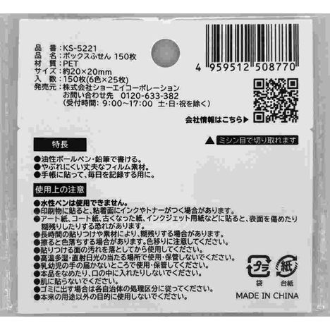 ボックスふせん　１５０枚の2番目の写真