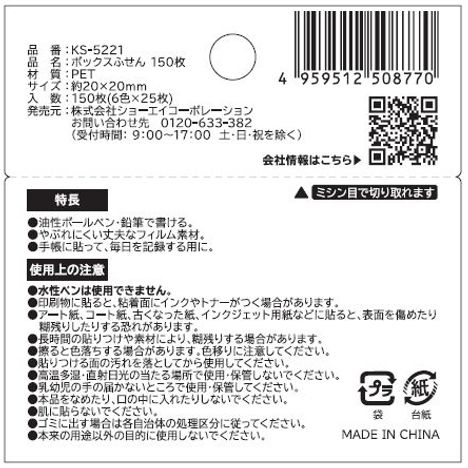 ボックスふせん　１５０枚の5番目の写真