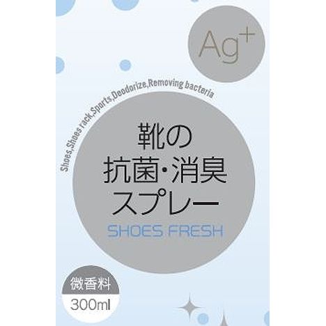 靴消臭スプレーＡＧ＋　３００ＭＬの3番目の写真