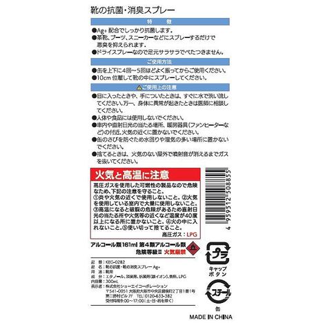 靴消臭スプレーＡＧ＋　３００ＭＬの5番目の写真