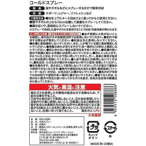 冷却スプレー　１５０ＭＬの5番目の写真