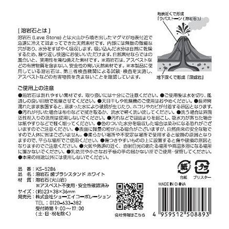 溶岩石　歯ブラシスタンド　ホワイトの5番目の写真