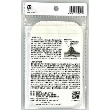 溶岩石　石けん置き　ホワイトの2番目の写真