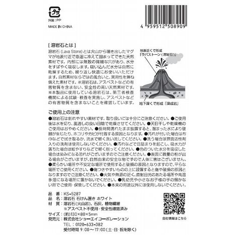 溶岩石　石けん置き　ホワイトの5番目の写真