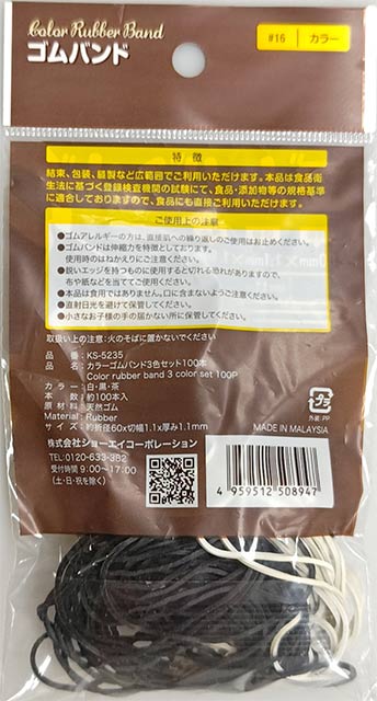 カラーゴムバンド３色セット１００本白黒茶の2番目の写真
