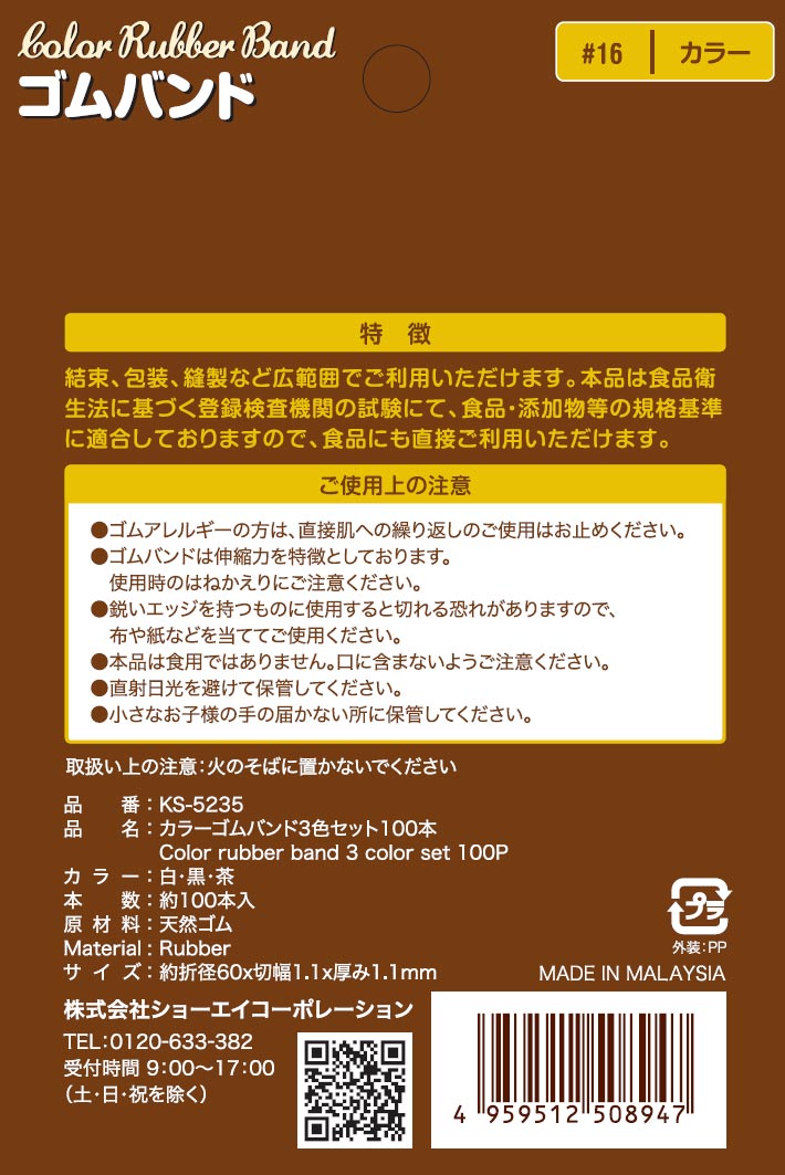カラーゴムバンド３色セット１００本白黒茶の5番目の写真
